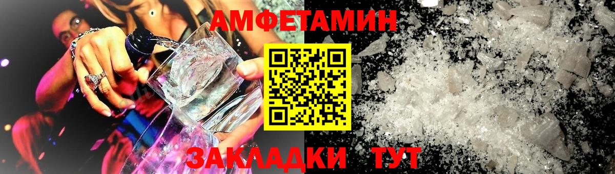 Переславль-Залесский  Amphetamine Premium  АМФЕТАМИН  Вход с VPN 