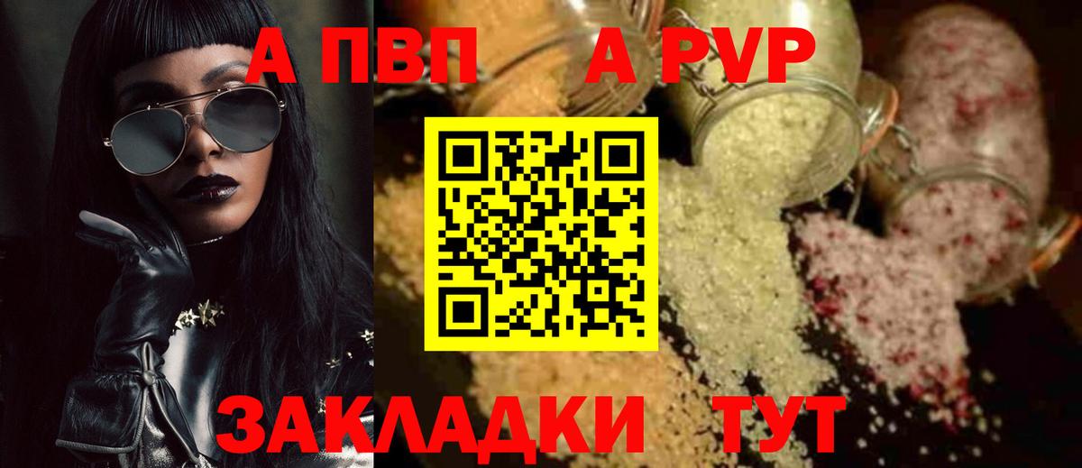 A PVP Crystall Переславль-Залесский