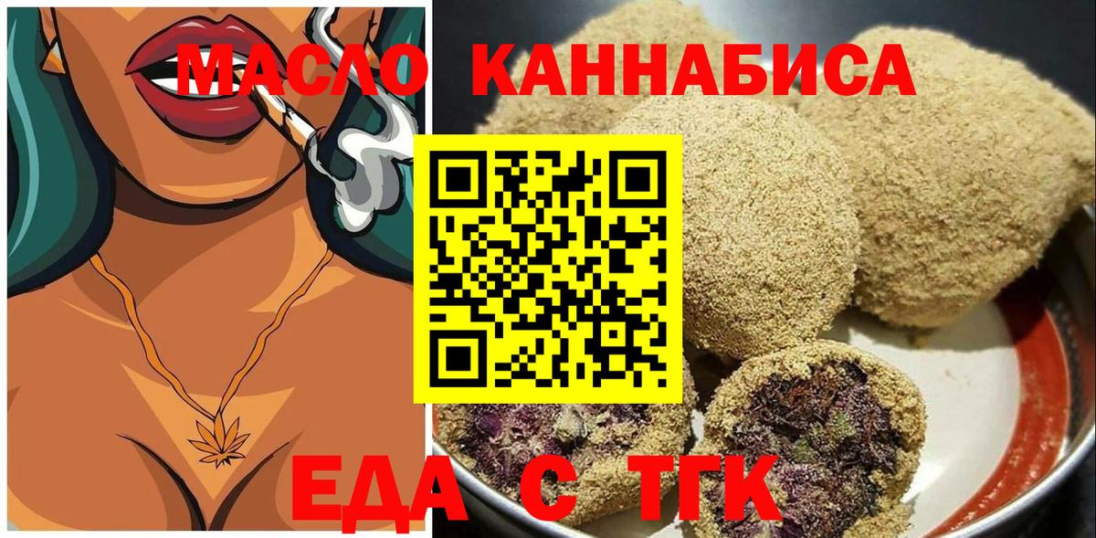 Cannafood конопля  Вход с VPN  Переславль-Залесский 