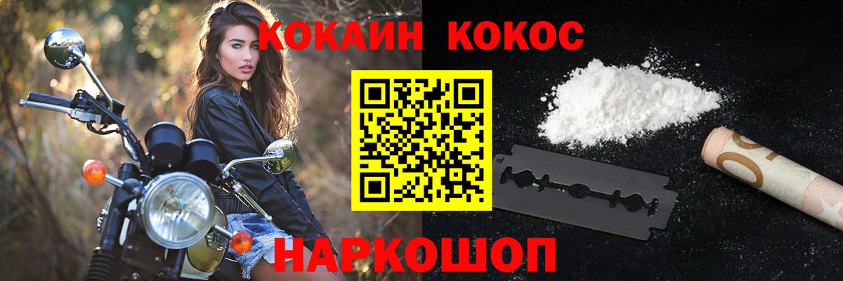 КОКАИН Эквадор  Вход с VPN  Переславль-Залесский  COCAIN Перу 