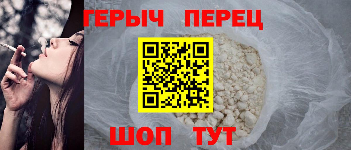 Переславль-Залесский  Героин  Вход с VPN  Героин белый 