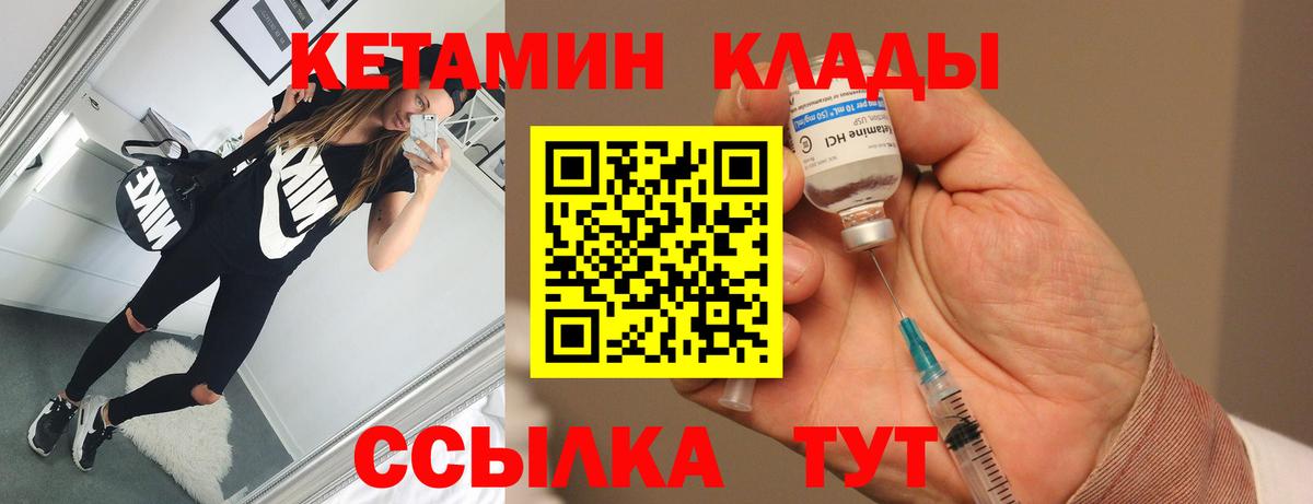 Переславль-Залесский  КЕТАМИН VHQ  МЕГА как войти  Вход с VPN 