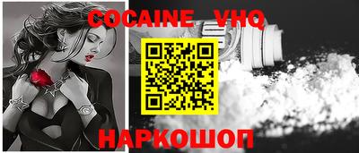 кокаин VHQ Бугуруслан