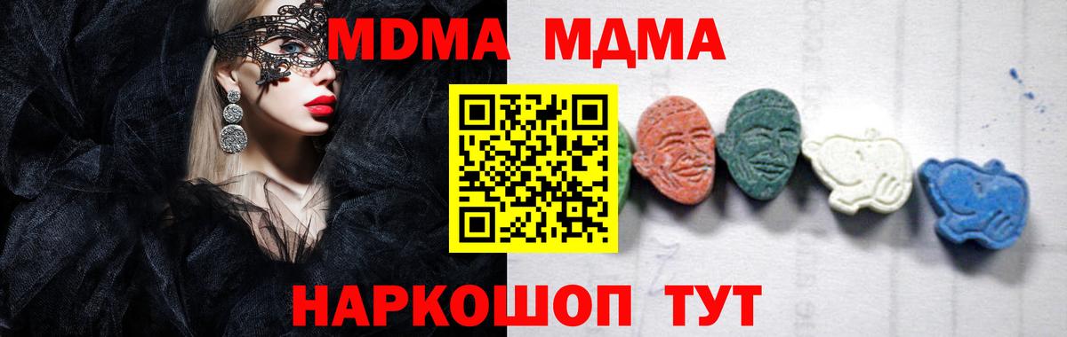 MDMA crystal  Вход с VPN  Переславль-Залесский 