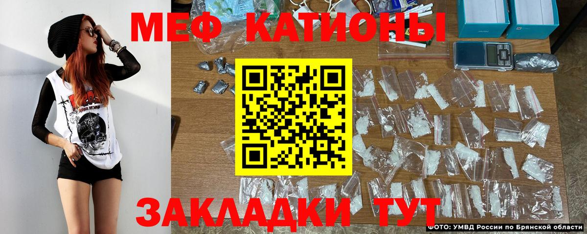 Мефедрон кристаллы Переславль-Залесский