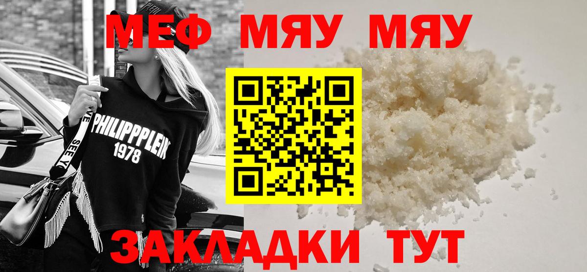 Переславль-Залесский  Мефедрон кристаллы  МЕФ мука  МЕФ  цена   omg рабочий сайт  Вход с VPN 