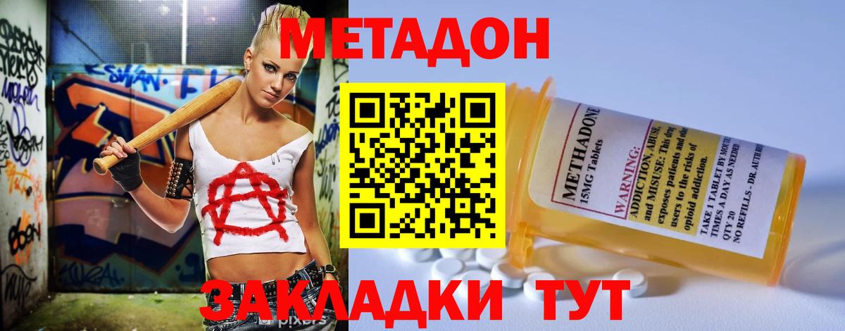 Переславль-Залесский  Метадон мёд  Вход с VPN  darknet официальный сайт  Метадон VHQ 