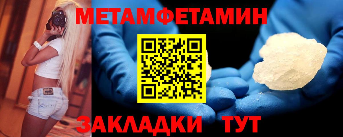 Переславль-Залесский  Метамфетамин пудра  Метамфетамин  Вход с VPN  Метамфетамин пудра 