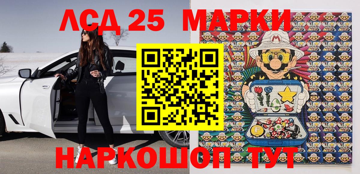 Переславль-Залесский  Марки NBOMe 1500мкг  Вход с VPN 