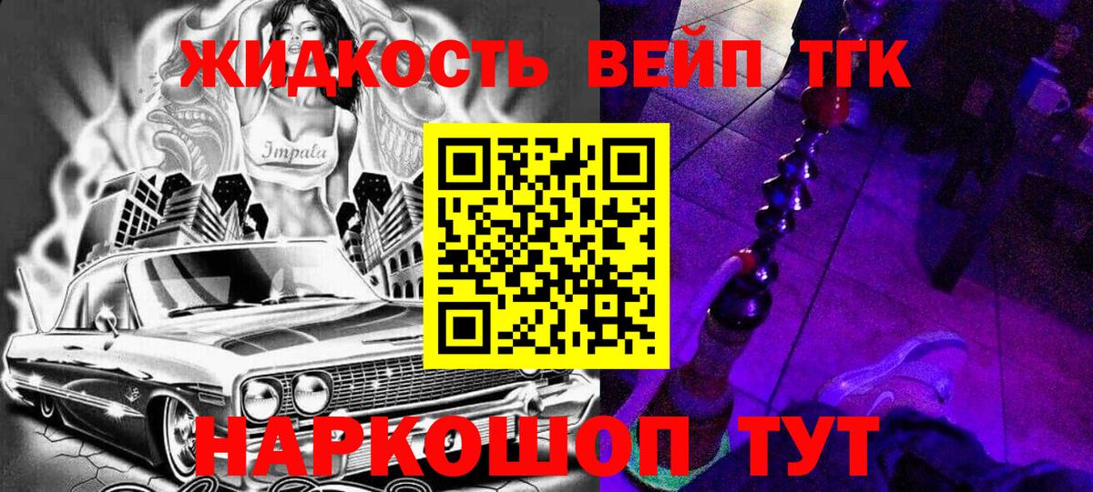 ТГК концентрат  Вход с VPN  Дистиллят ТГК гашишное масло  Переславль-Залесский 