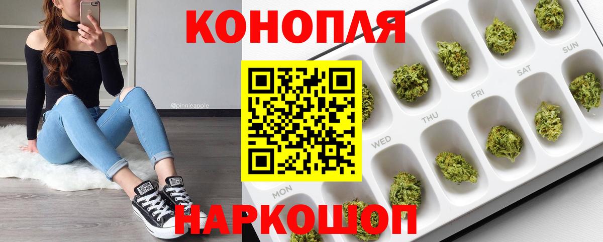 Марихуана марихуана  Вход с VPN  Каннабис гибрид  Переславль-Залесский  МАРИХУАНА сатива 